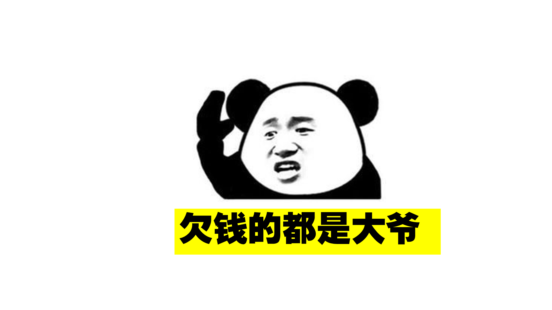 孫正義
