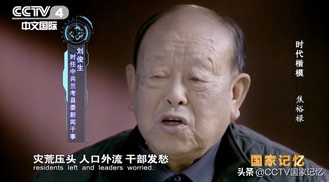 焦裕祿