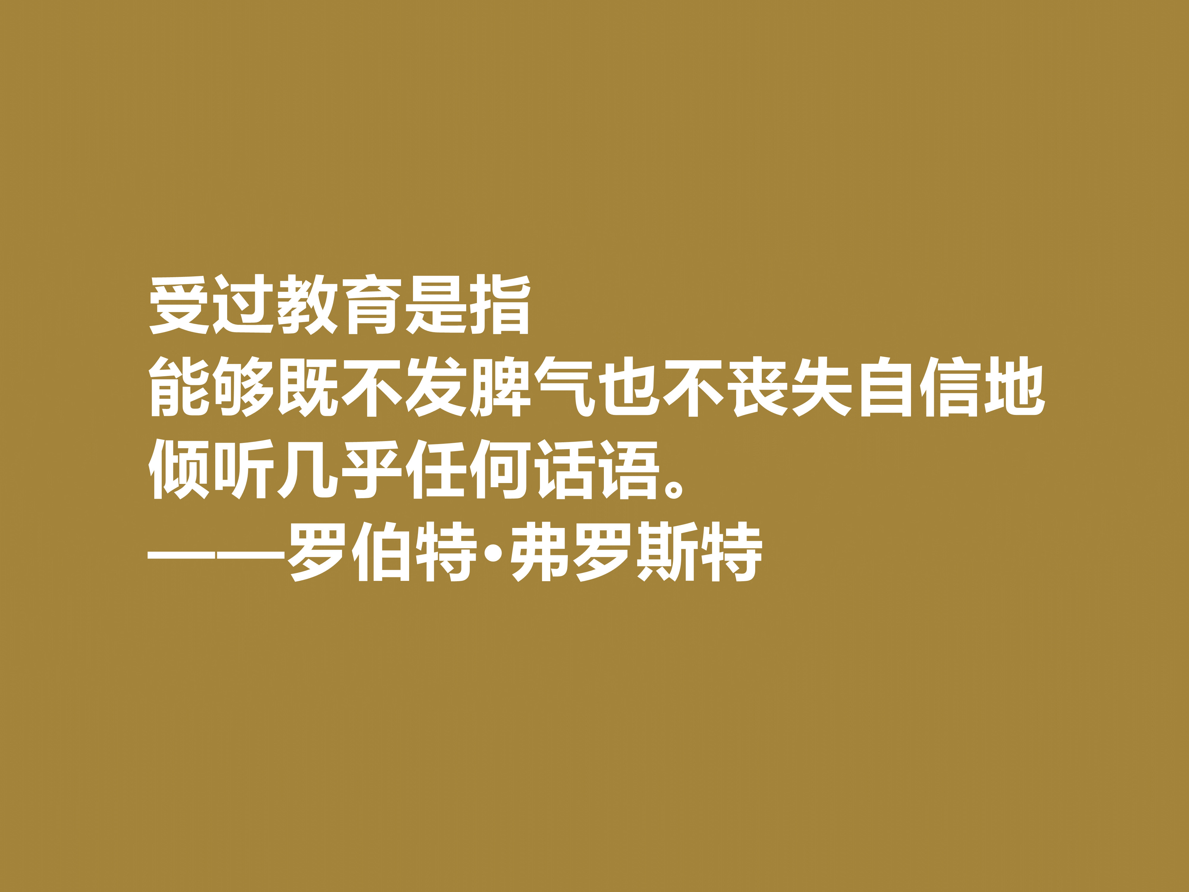 弗羅斯特