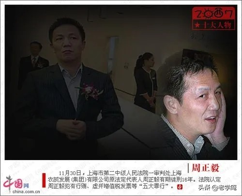 周正毅