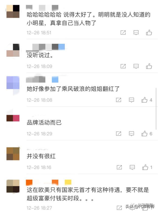 萬茜