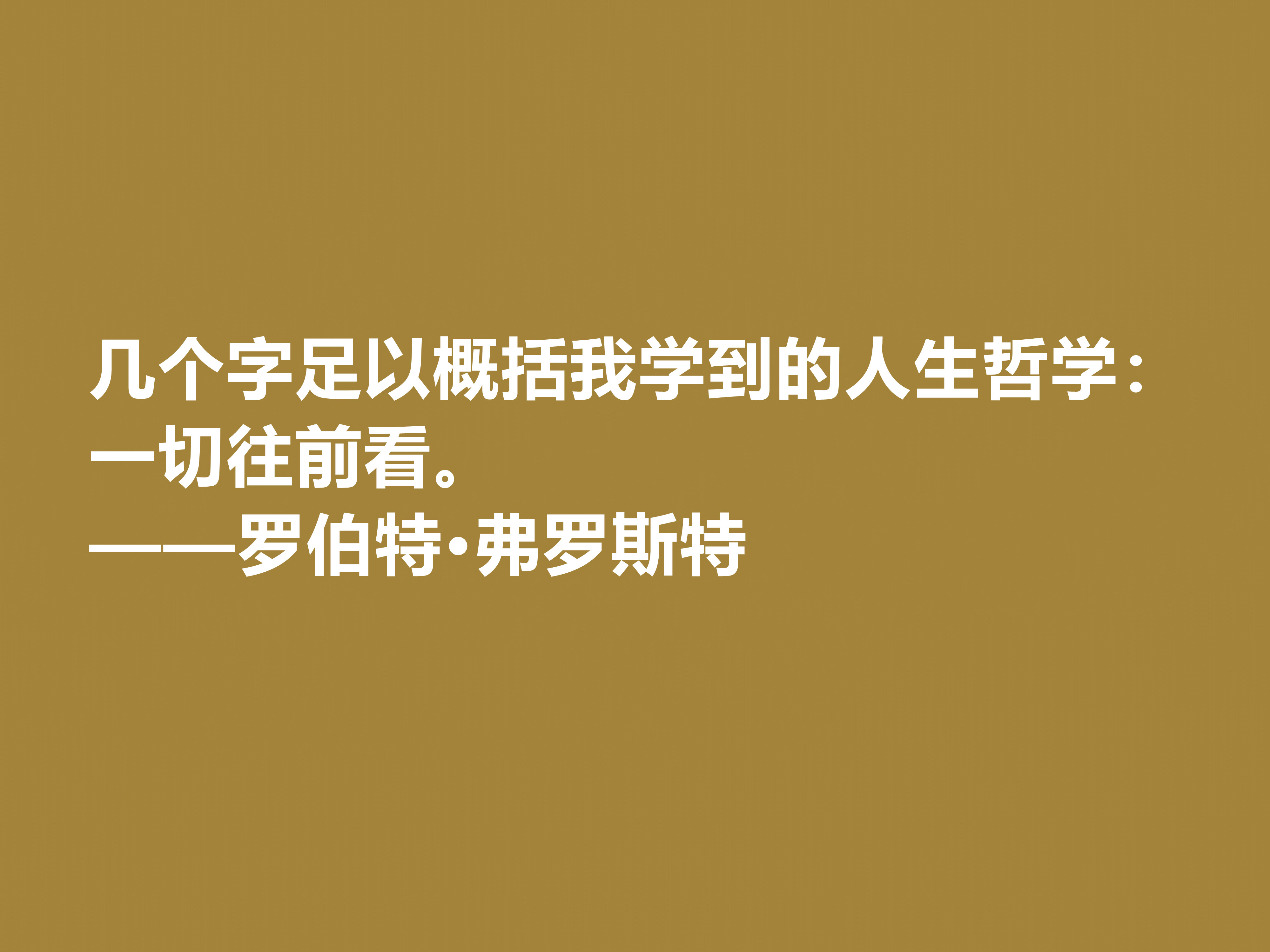 弗羅斯特