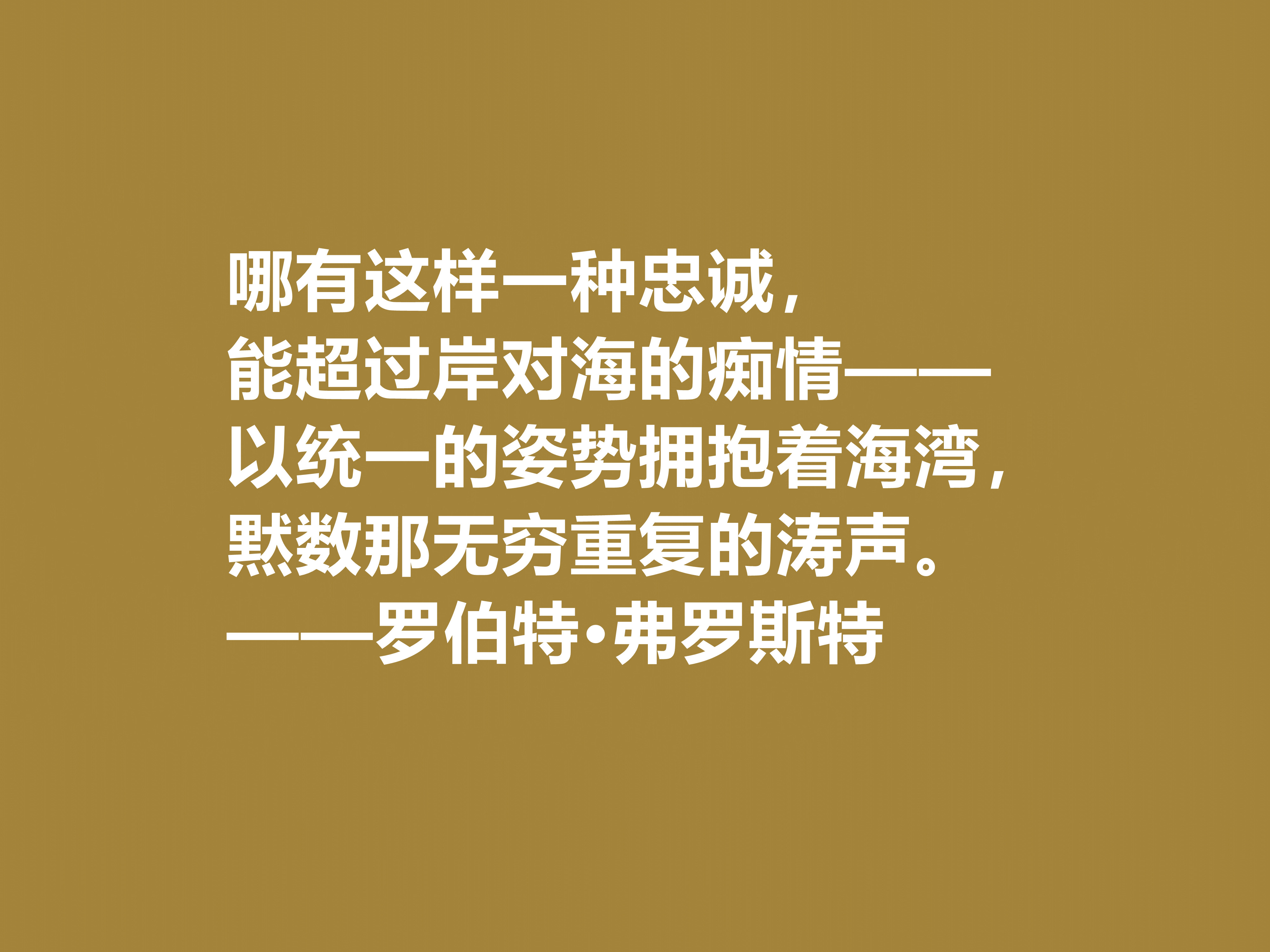 弗羅斯特