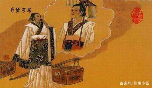 秦異人