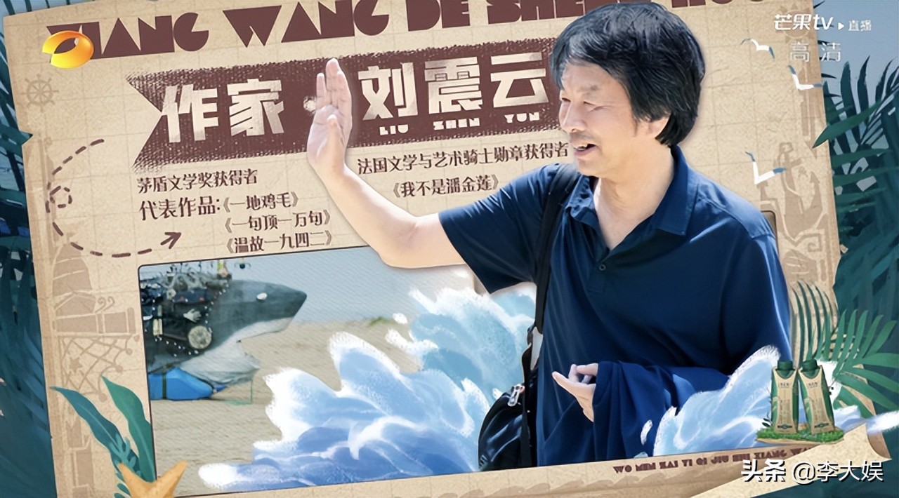 劉震雲