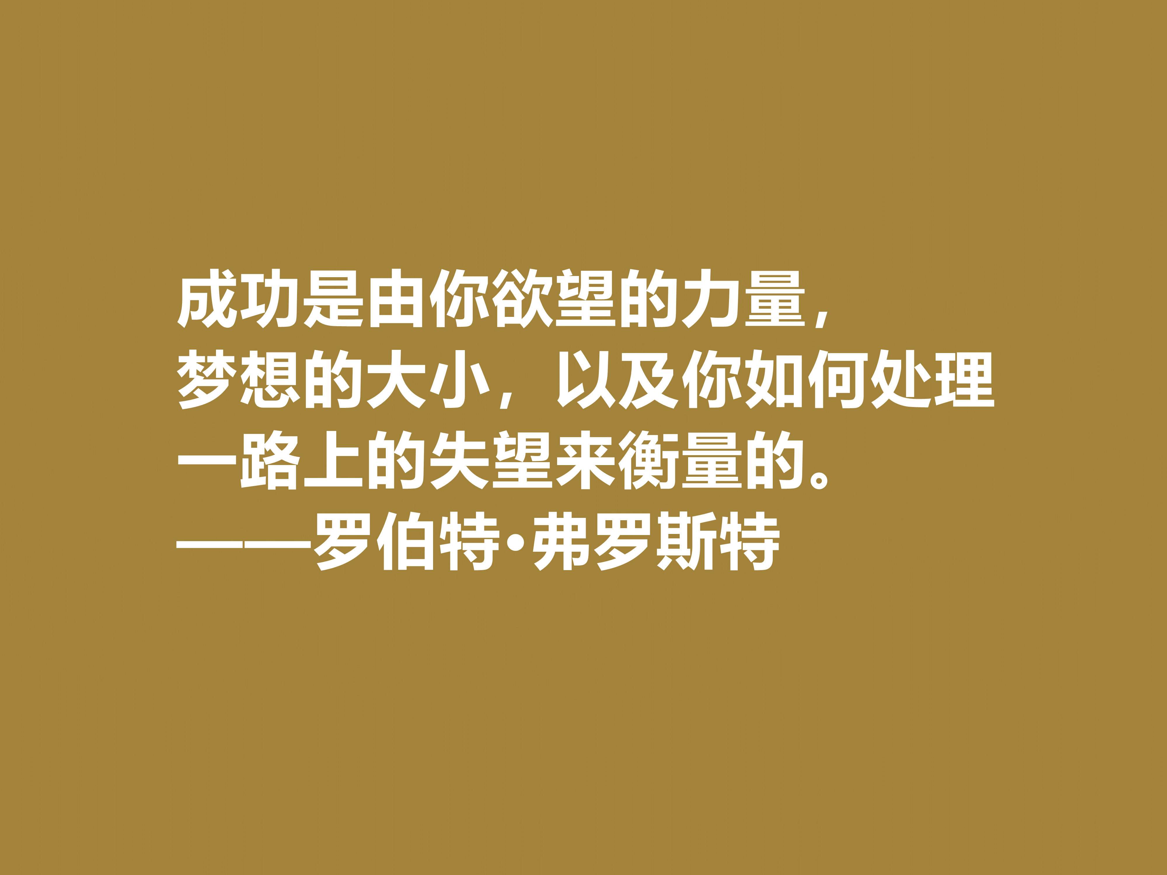 弗羅斯特
