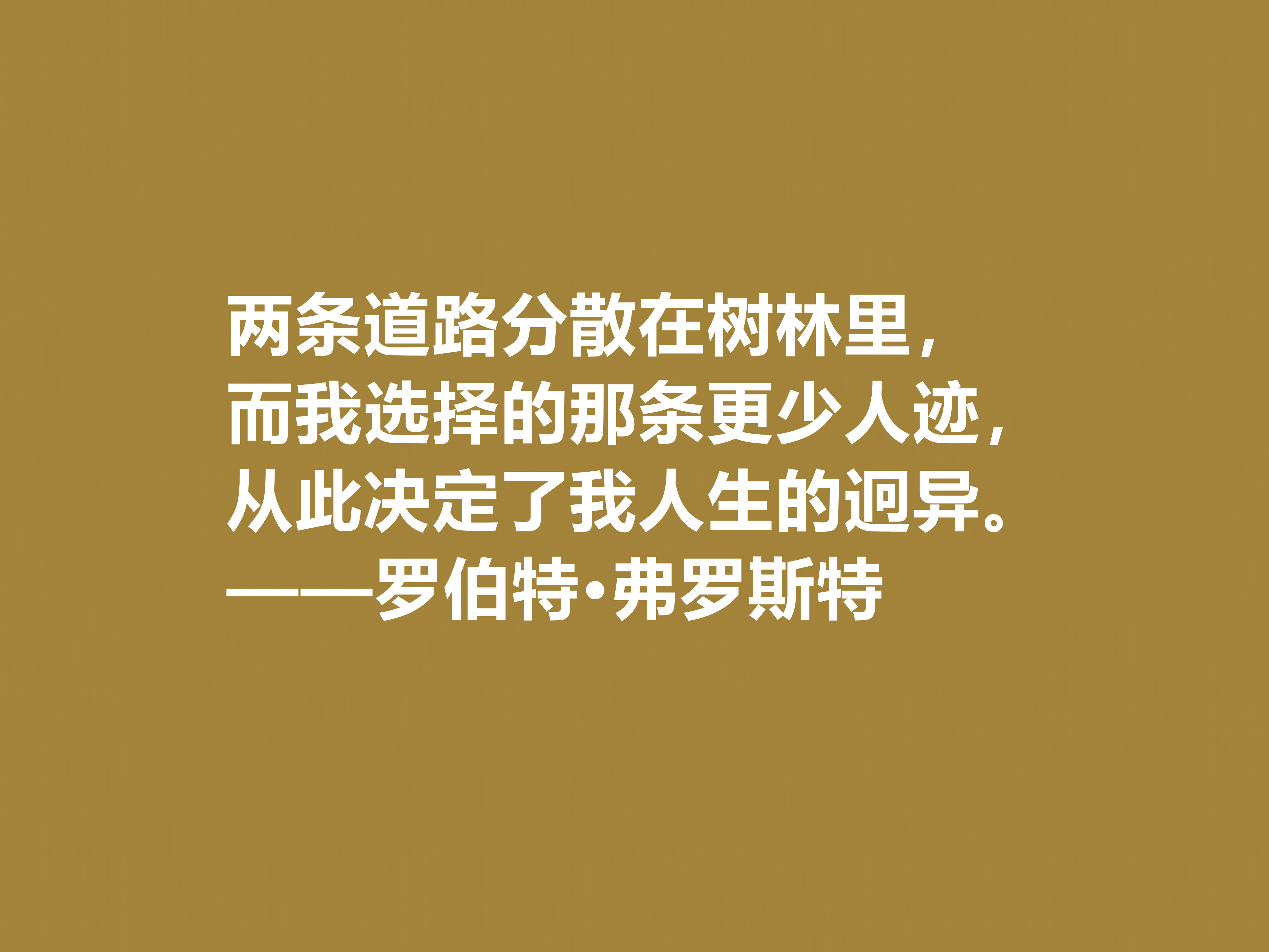 弗羅斯特