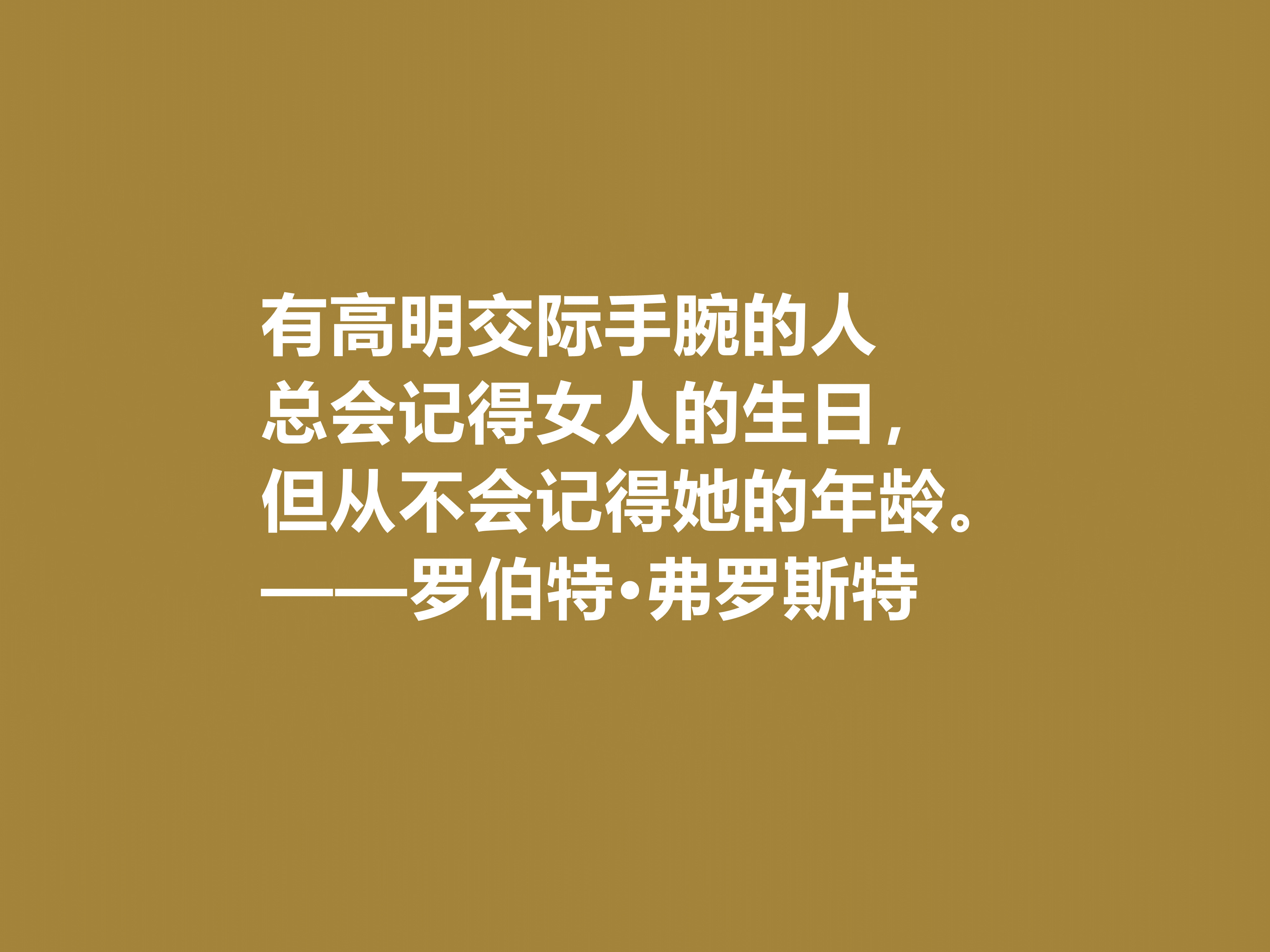 弗羅斯特