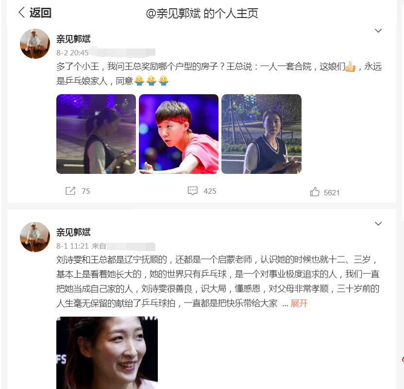 郭斌