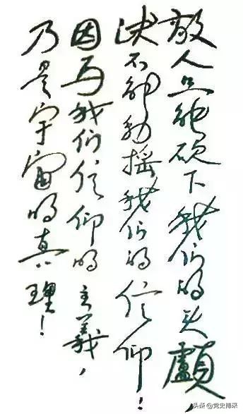 方志敏