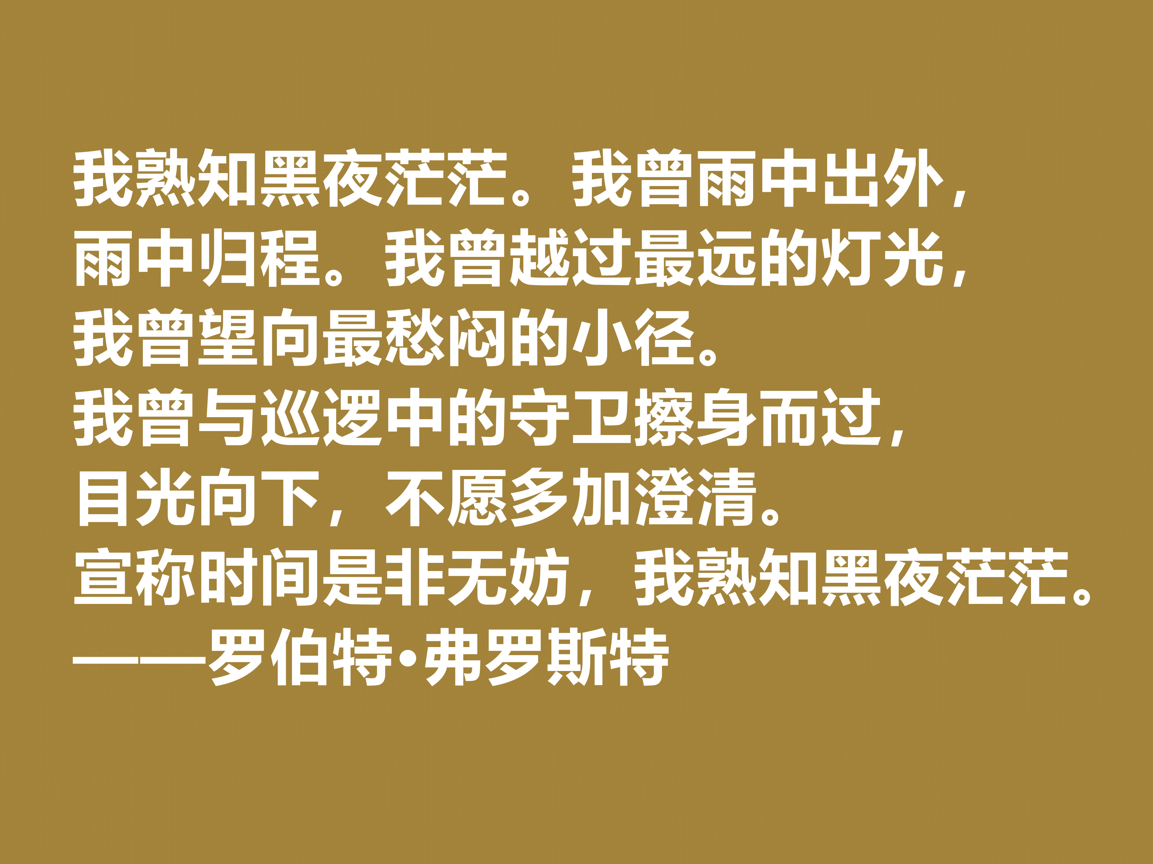 弗羅斯特