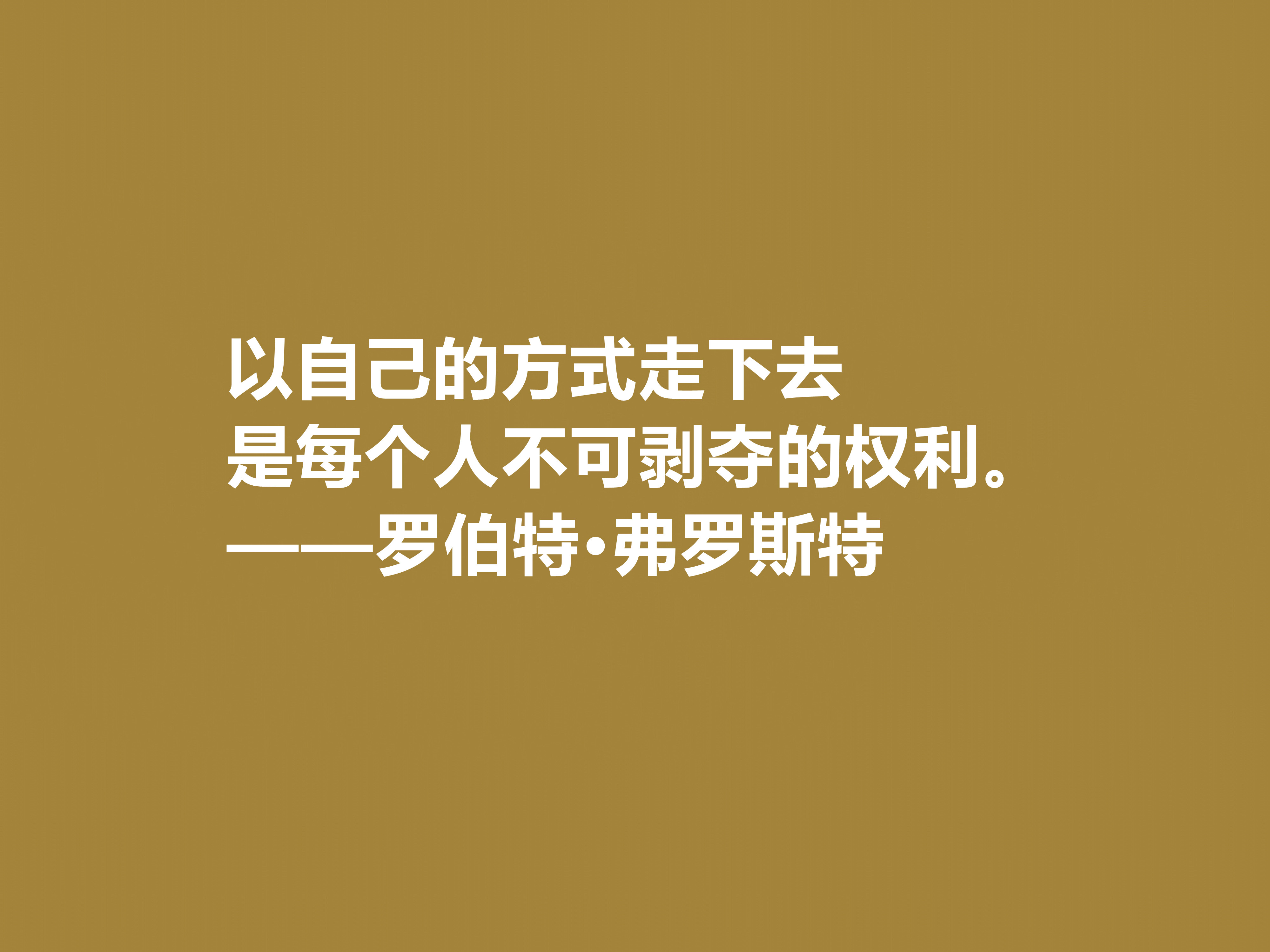 弗羅斯特