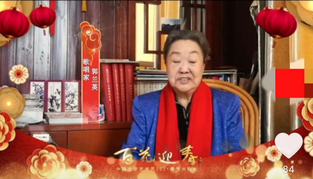 郭蘭英
