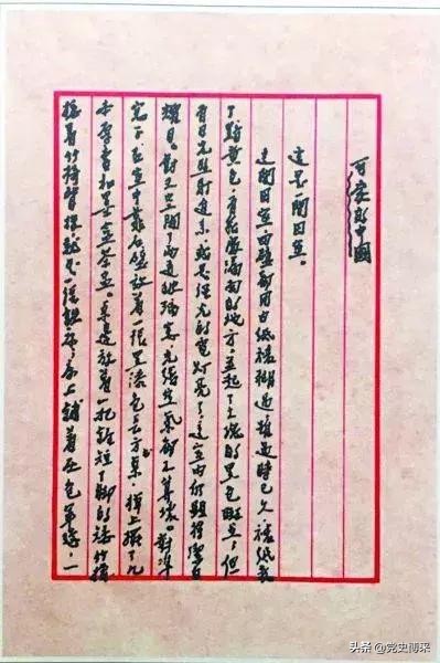 方志敏