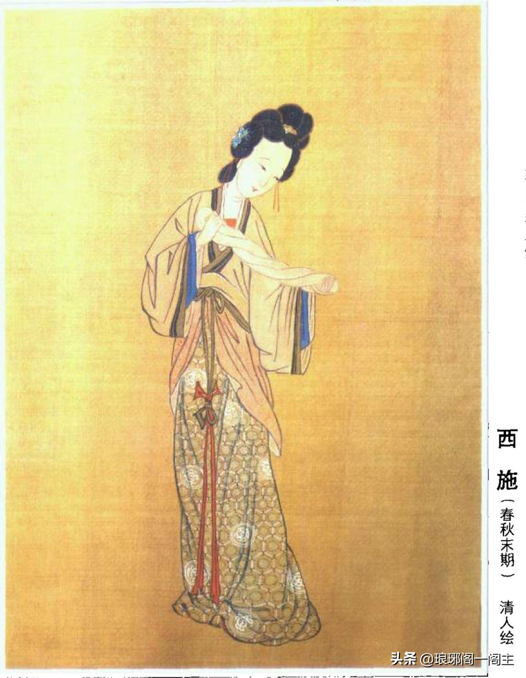 西施