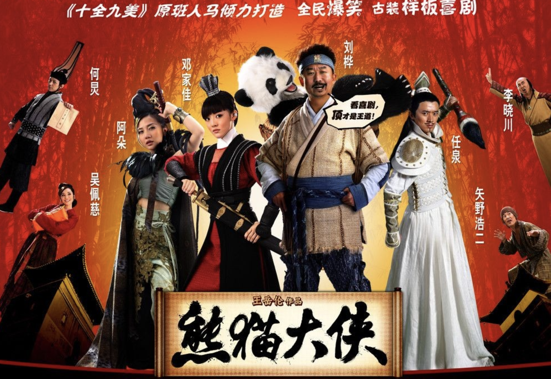 王岳倫