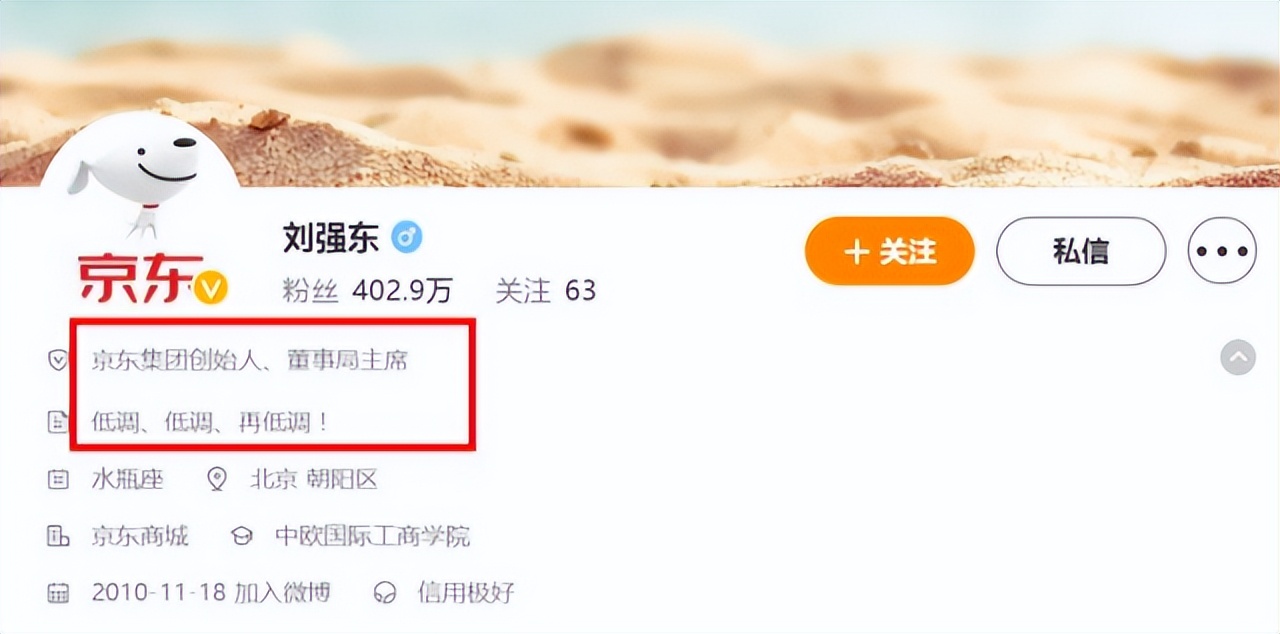 劉強東