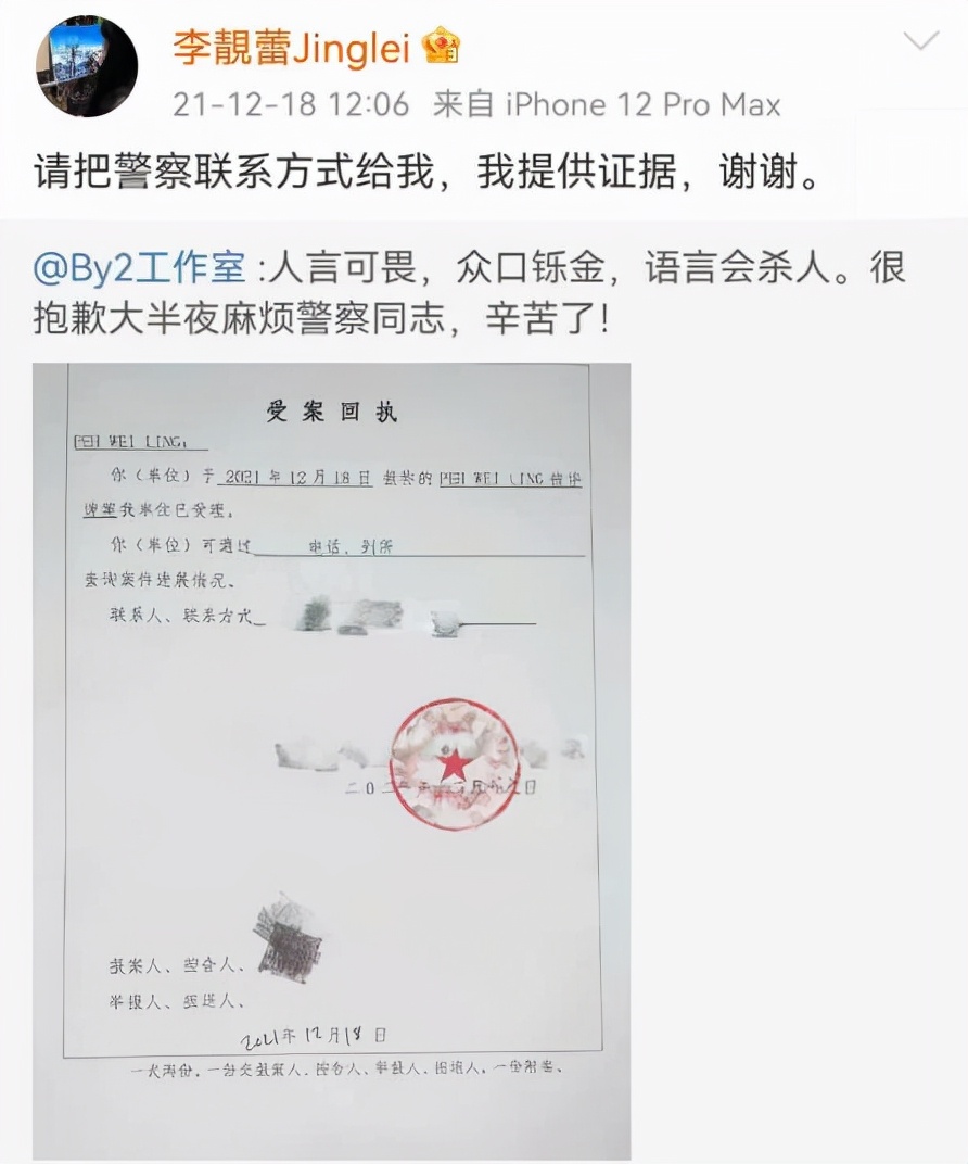 李靚蕾