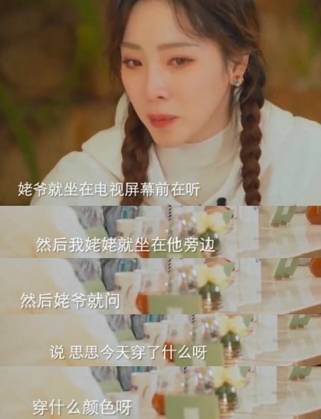 李思思
