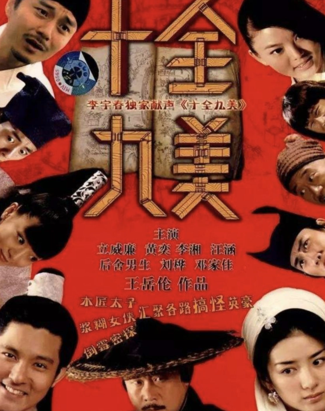 王岳倫