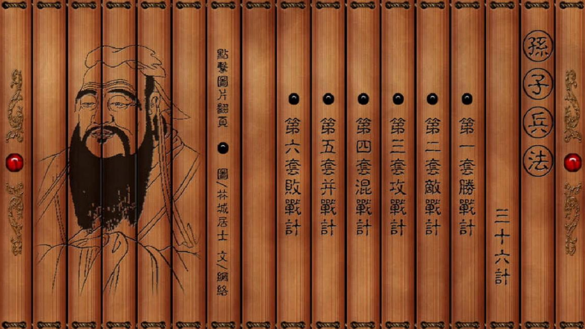 孫正義