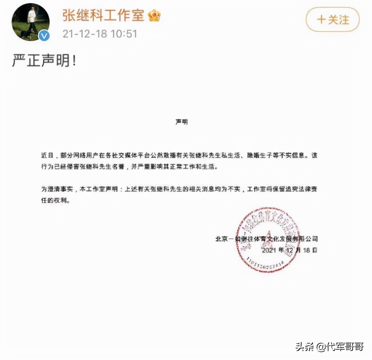 張蕊