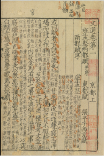 班固