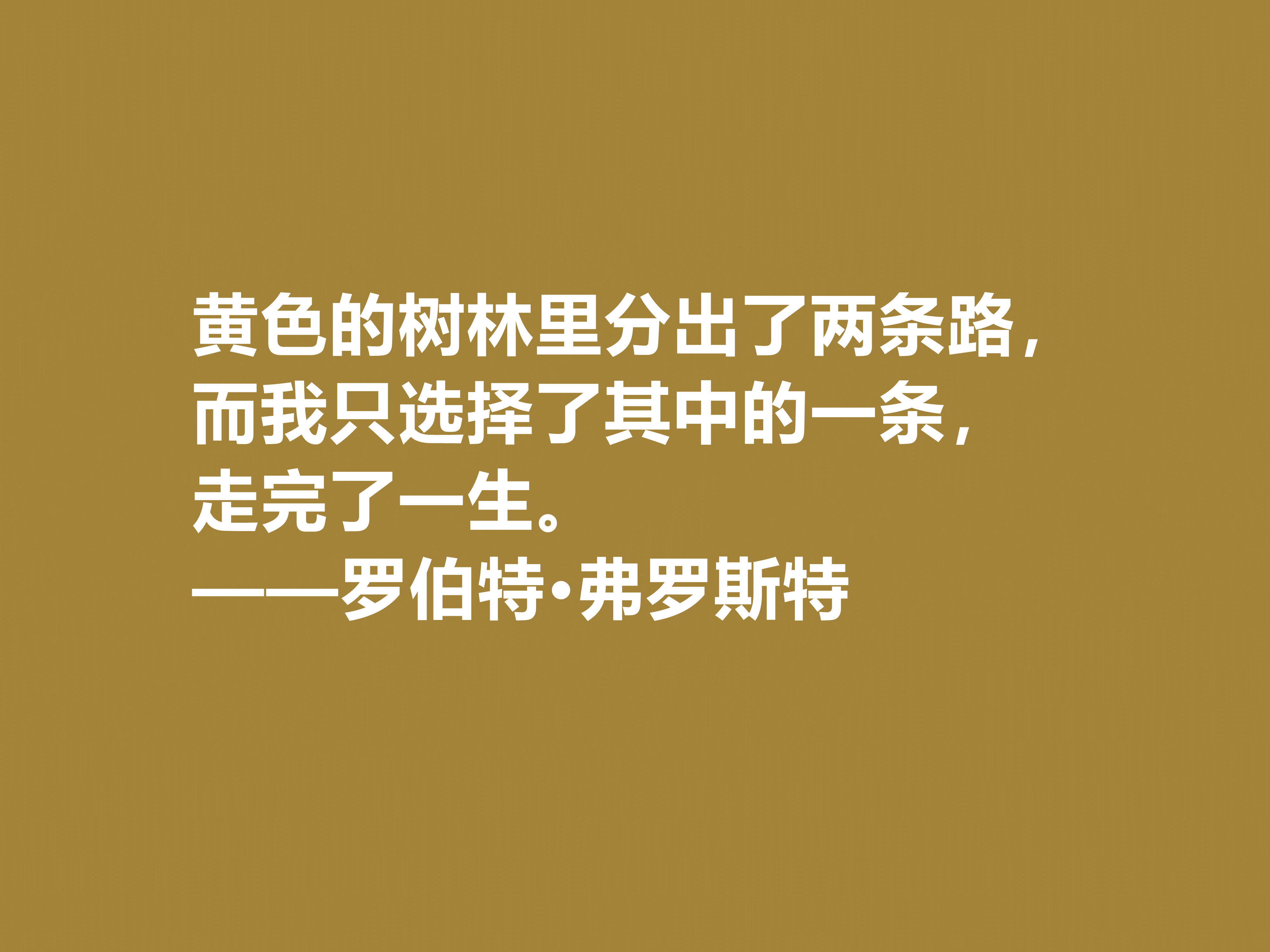 弗羅斯特