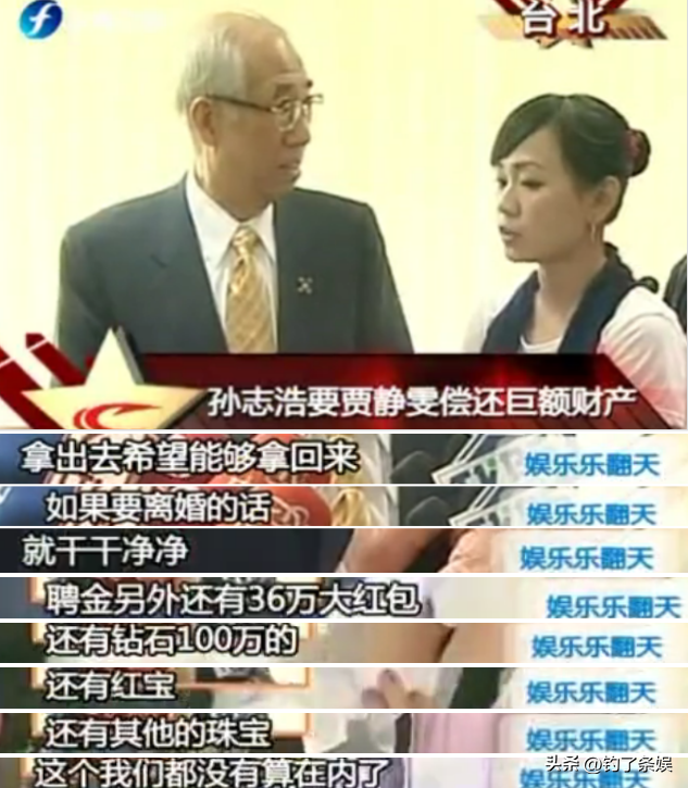 賈靜雯