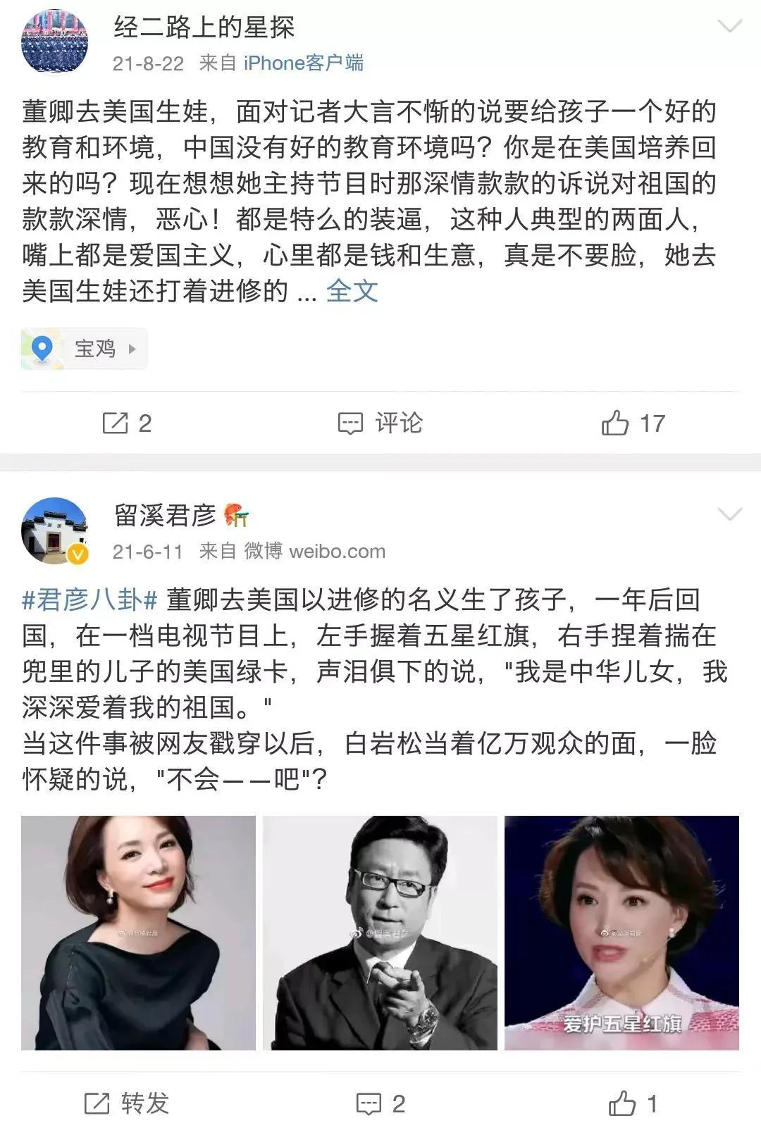 董卿