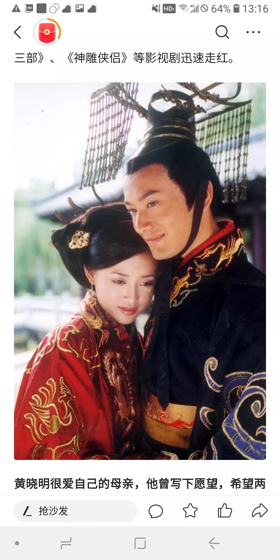 黃曉明