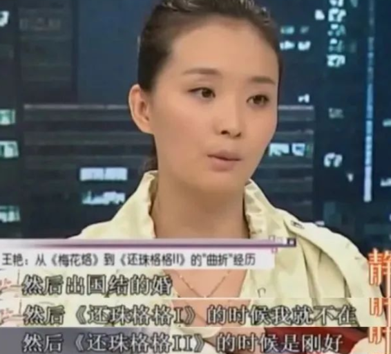 王艷