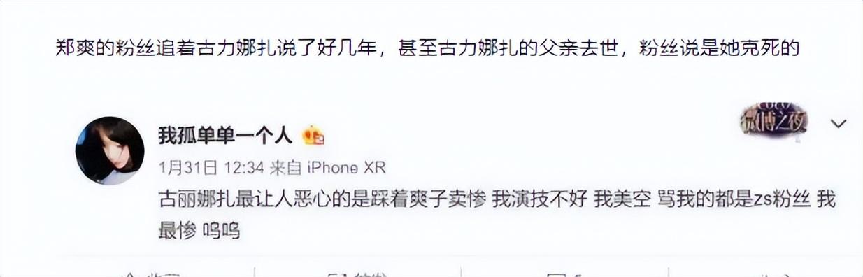 鄭爽