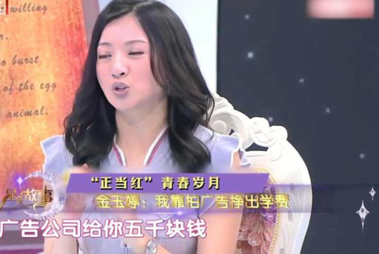 金玉婷