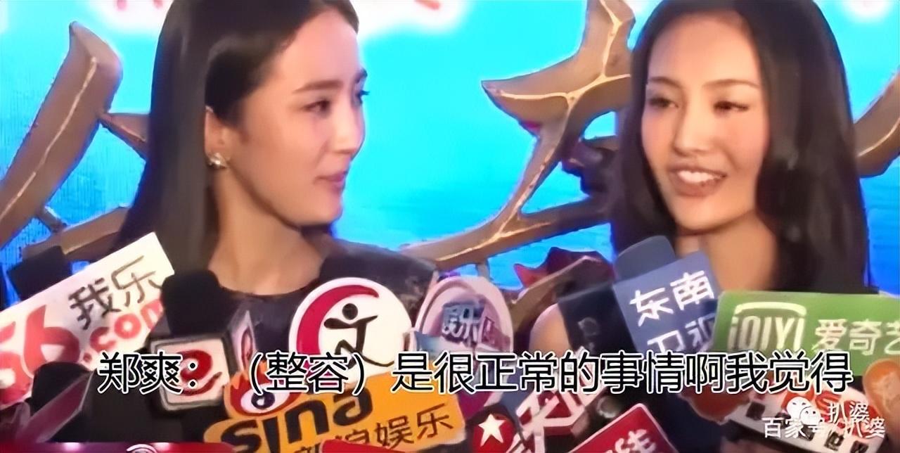 鄭爽