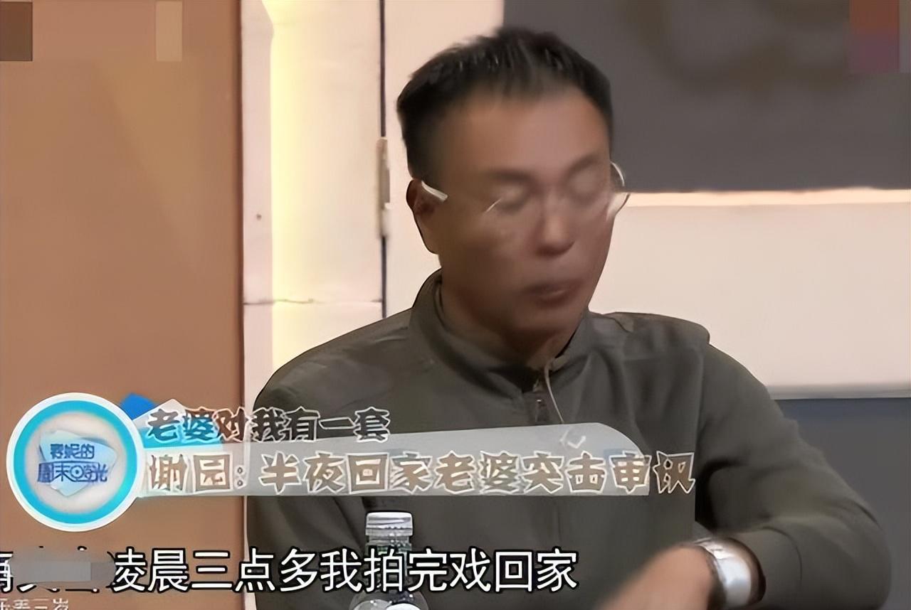 謝園
