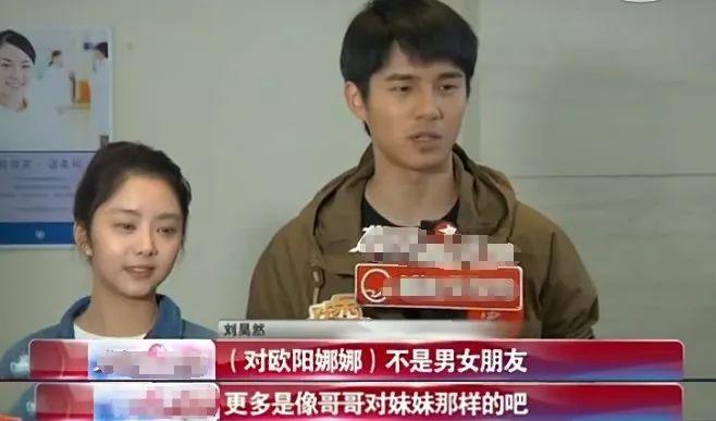 歐陽娜娜