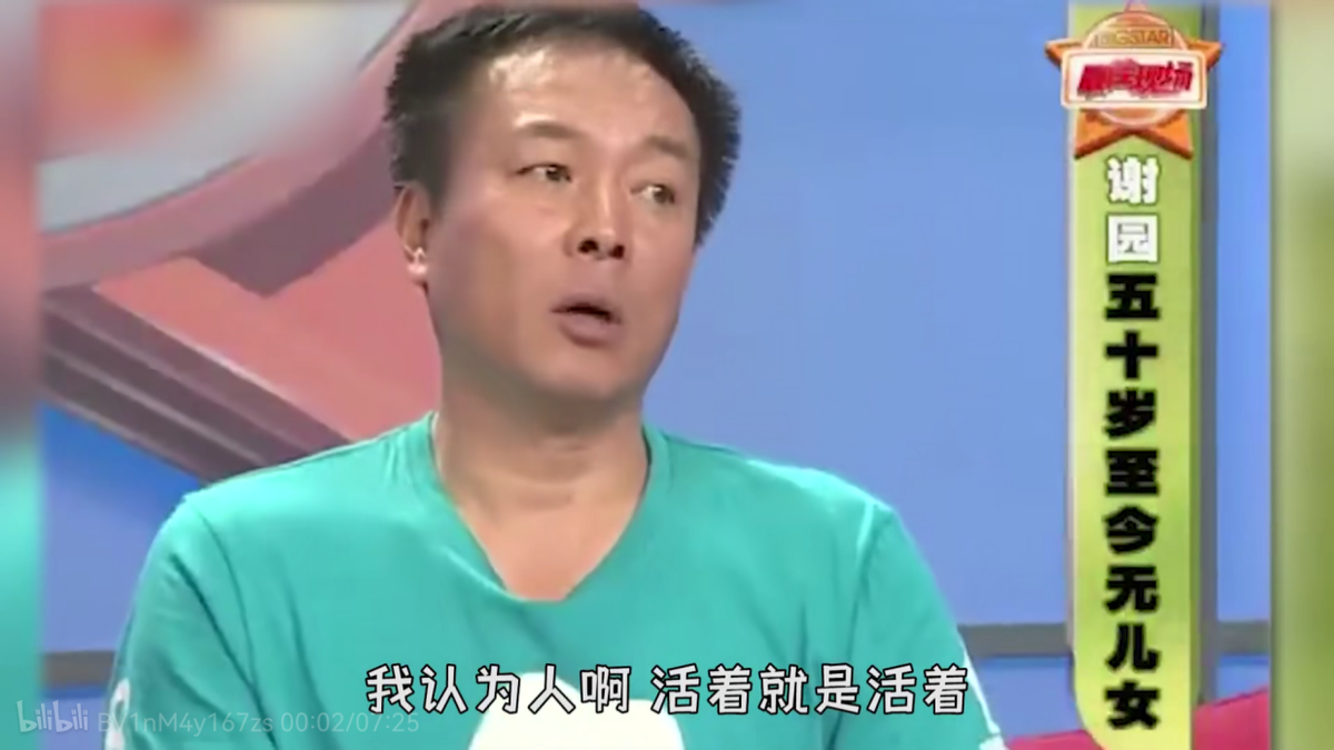 謝園