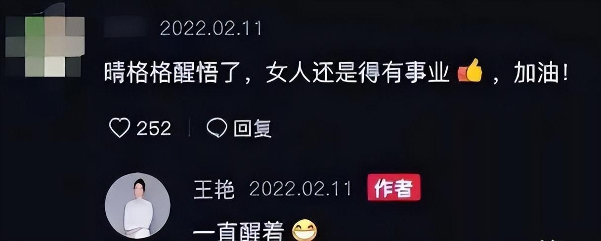 王艷