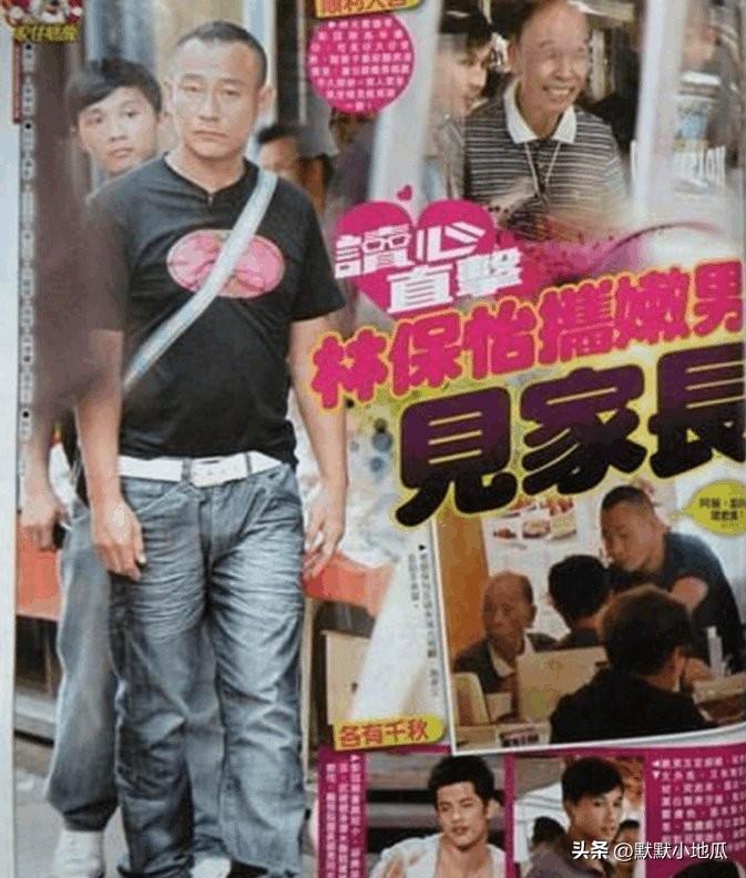 林保怡