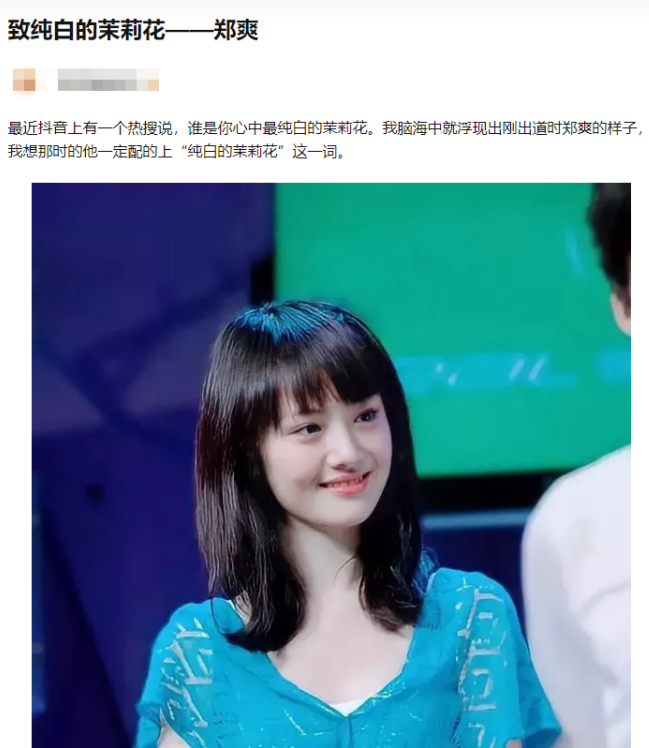 鄭爽