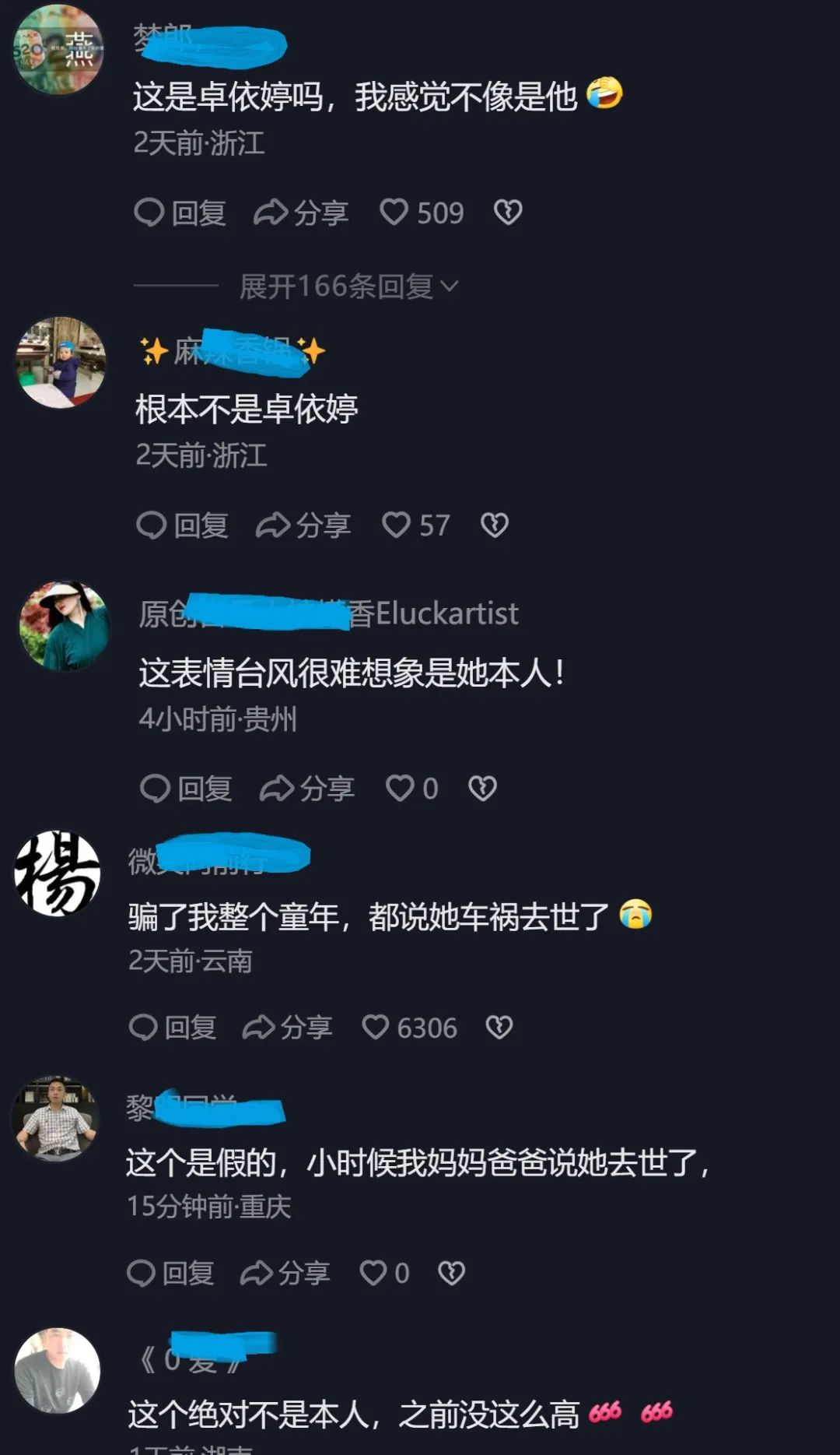卓依婷
