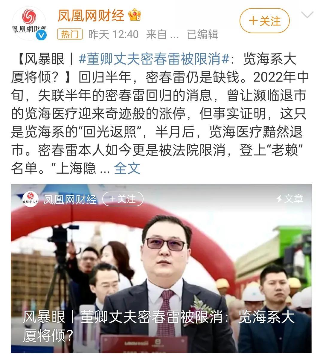 董卿