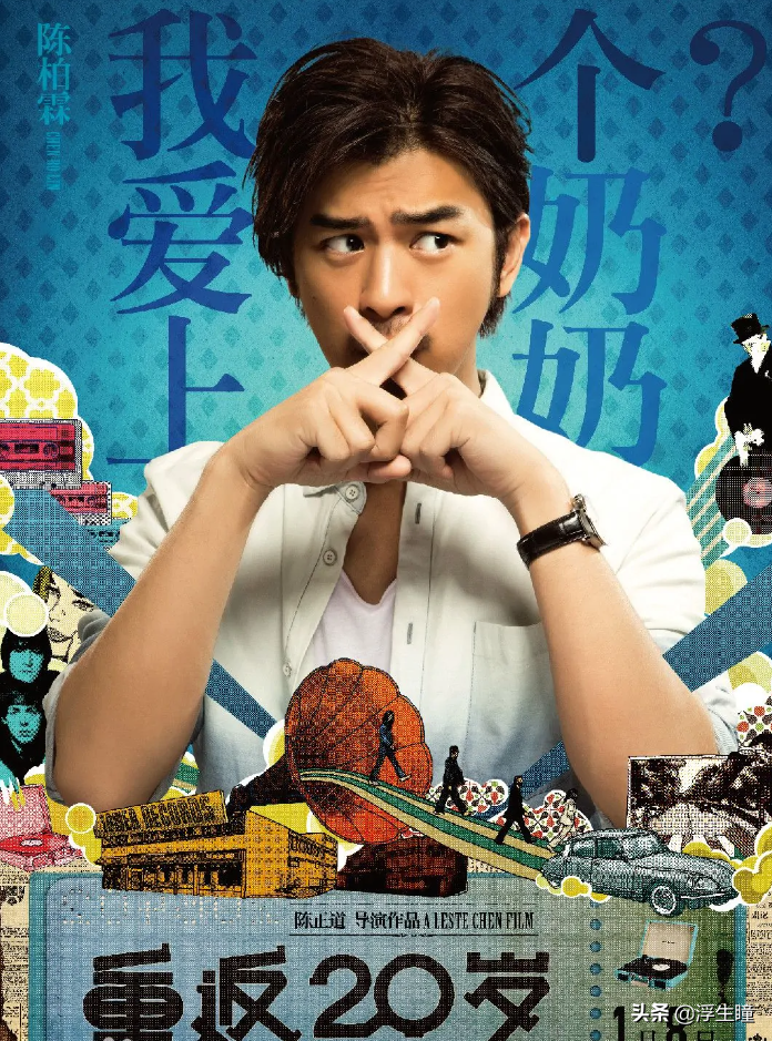 陳柏霖