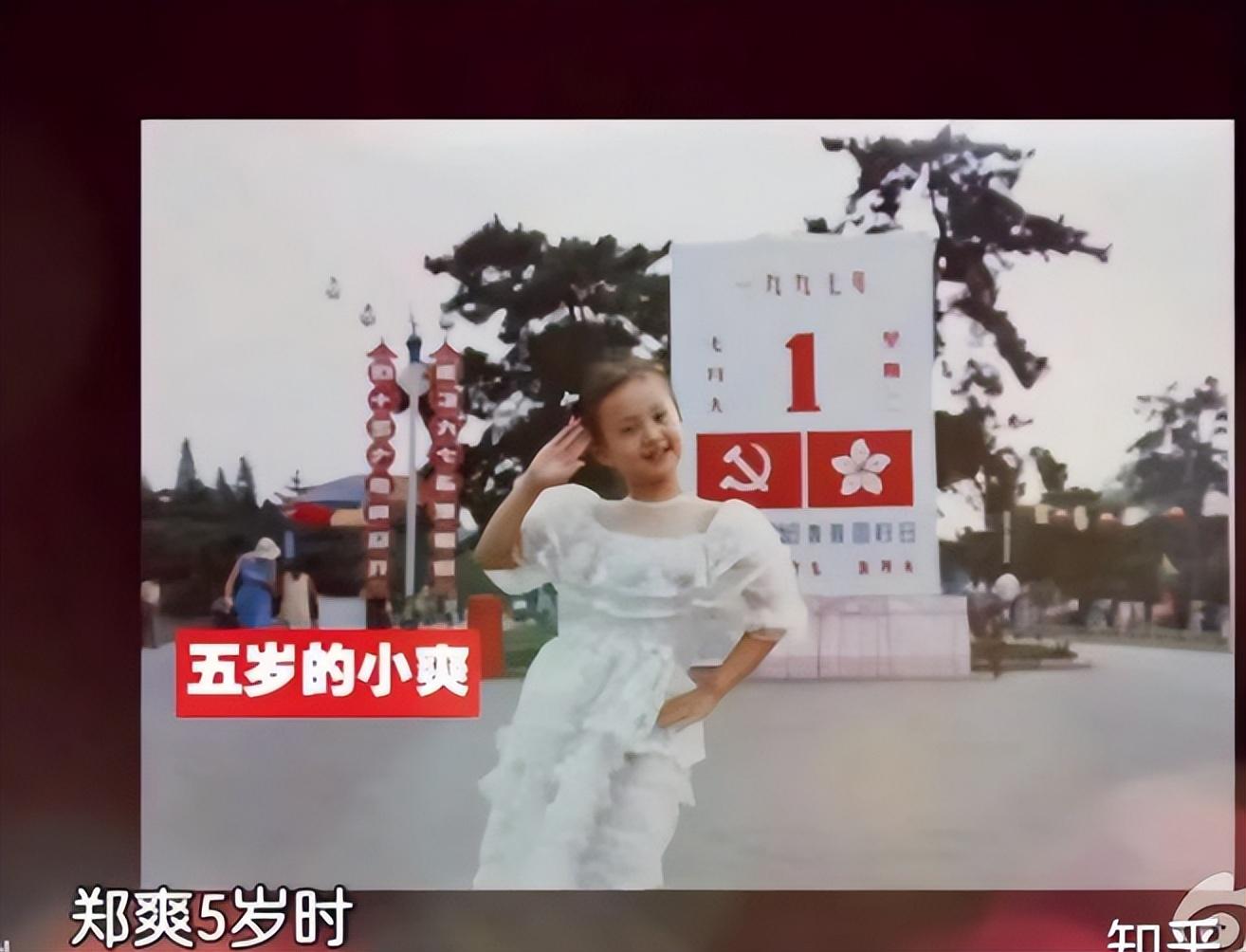 鄭爽