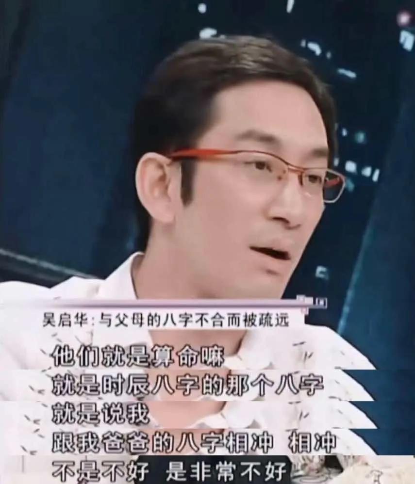 吳啟華