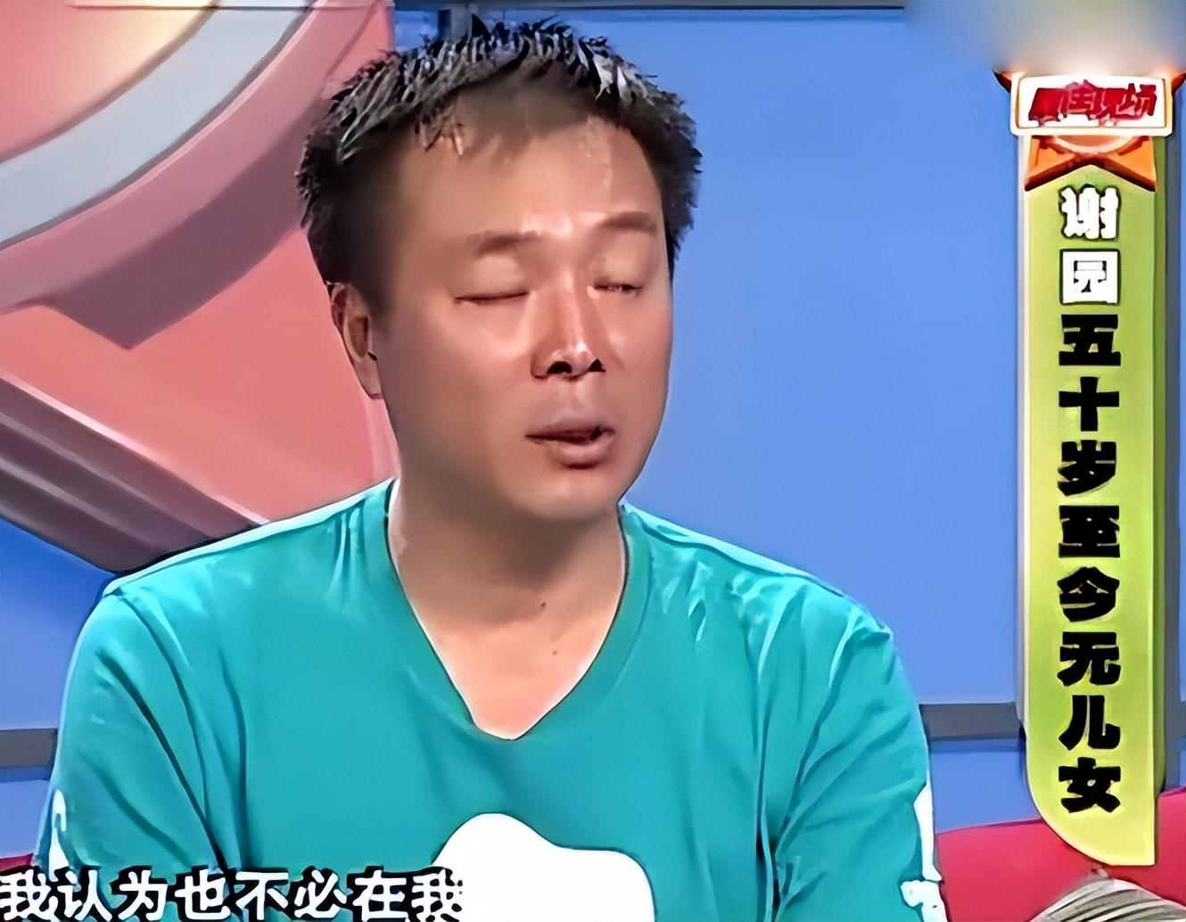 謝園