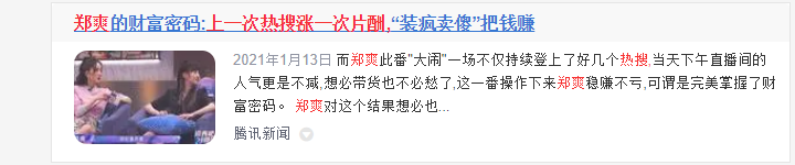 鄭爽
