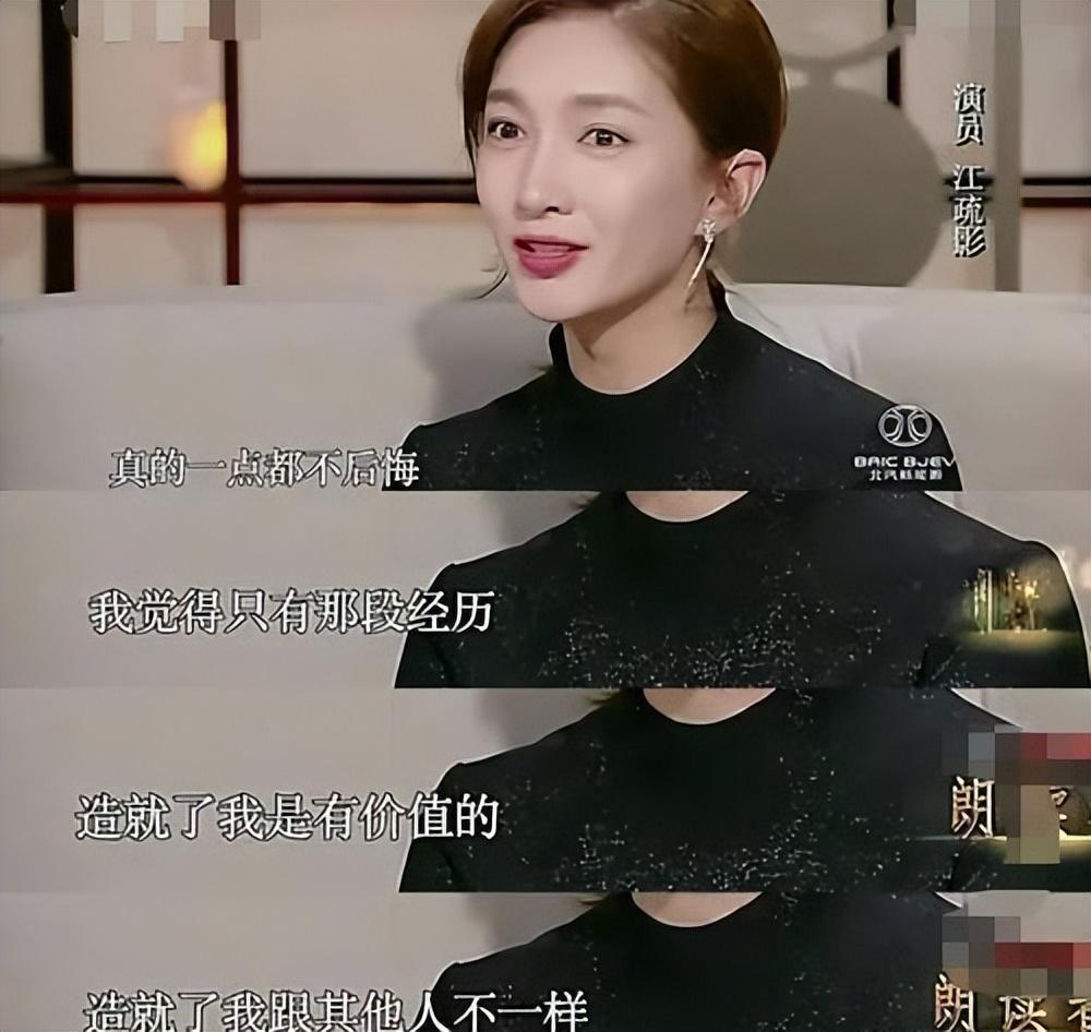 江疏影