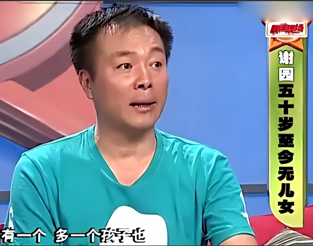 謝園